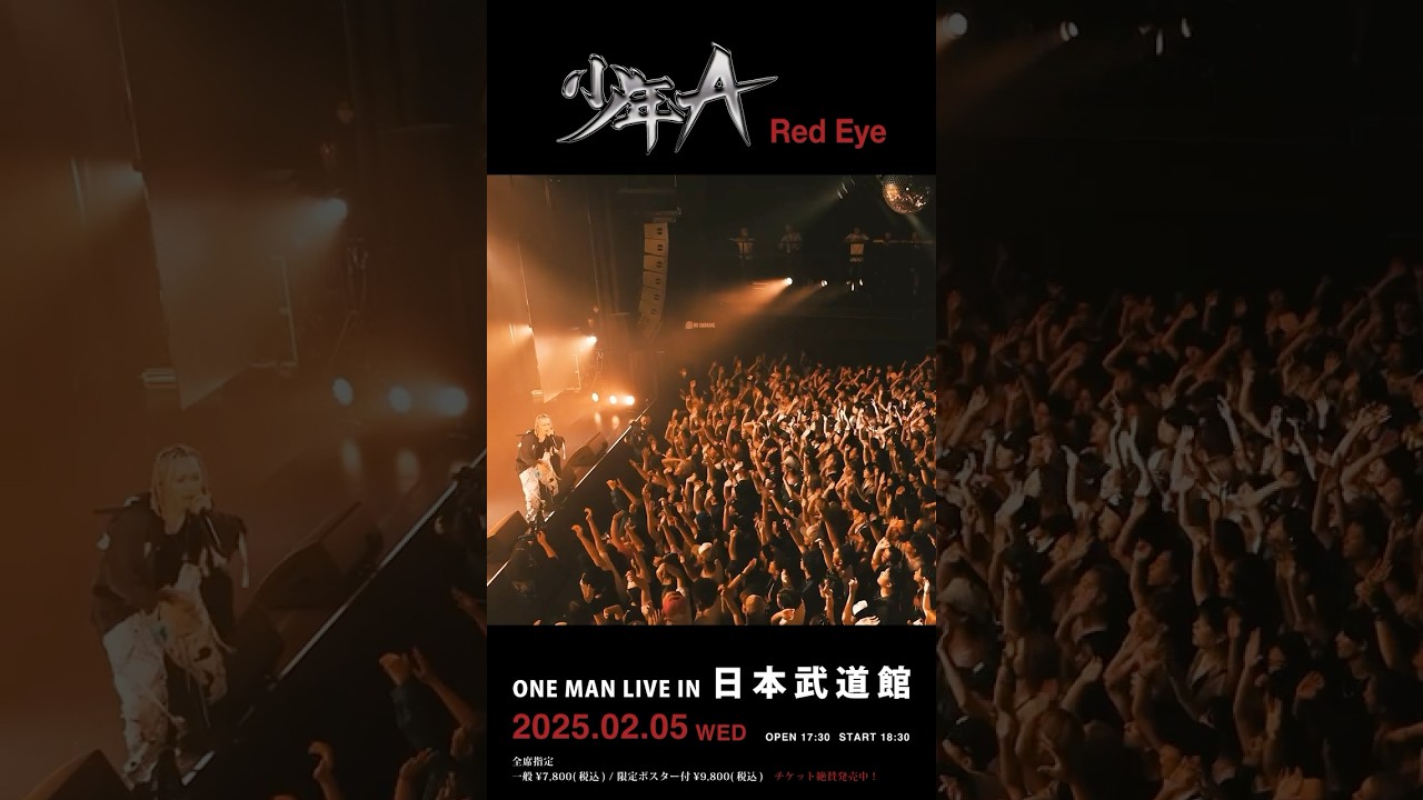 武道館チケット最終案内】 Red Eye ONE MAN LIVE IN 日本武道館 🇯🇵 2