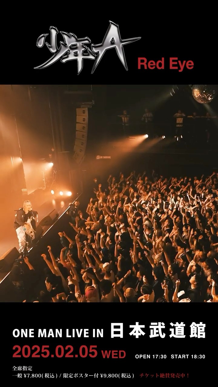 武道館チケット最終案内】 Red Eye ONE MAN LIVE IN 日本武道館 🇯🇵 2