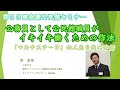 第33回全国公民館セミナーオンデマンド・堤直規氏「公務員として公民館職員がイキイキ働くための作法」