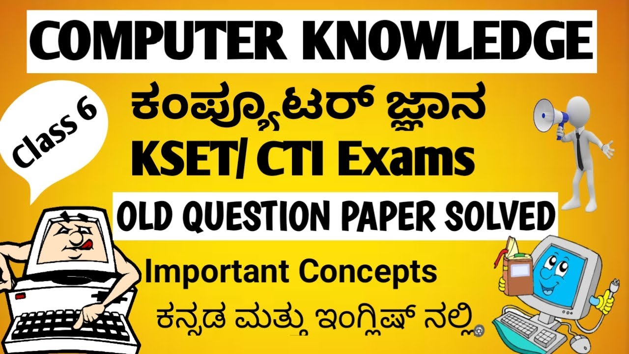 KSET | Commercial Tax Inspector CTI | OLD question Paper Solved | Computer Knowledge | Class 6
