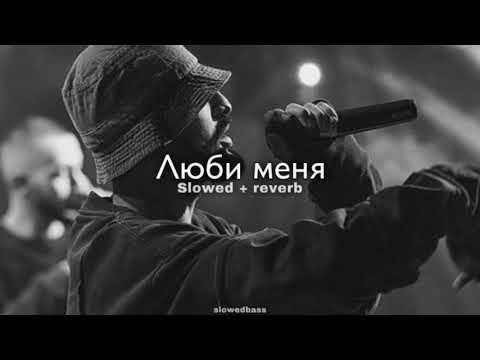 Miyagi x Эндшпиль Feat. Симптом