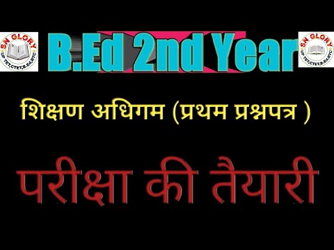 वीडियो: मैं आरएचआईए परीक्षा के लिए कैसे अध्ययन करूं?