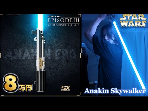 スターウォーズ 】8万円するアナキンスカイウォーカーの