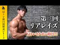 【新シリーズ第3弾!】肩トレ種目別解説 リアレイズ編
