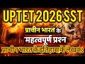 UPTET 2026 SST History Most Important Questions | 100% Paper में आने वाले प्रश्न | SUNIL SIR