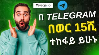 የ Telegram Channel በመጠቀም በወር እስከ 15ሺ ብር ይስሩ Make Money Online In Ethiopia