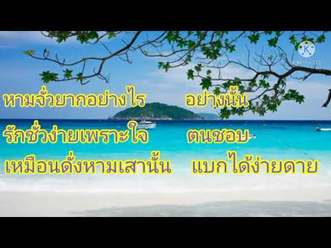 อ่านโคลงสี่สุภาพแบบใส่ทำนองเสนาะ | สรุปเนื้อหาที่เกี่ยวข้องแต่ง กลอน โคลง สี่ สุภาพที่สมบูรณ์ที่สุด