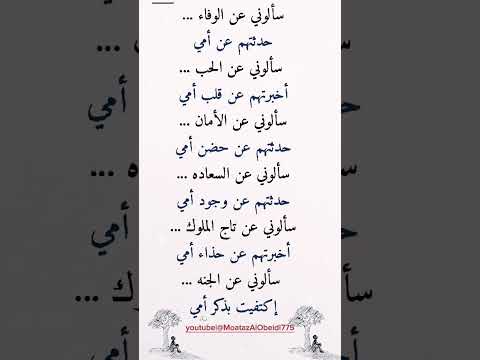 سالوني عن الوفاء الحب السعاده قلت امي حالات واتس ستوريات حزينه اكسبلور معتز العبيدي