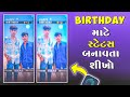 Birthday status editing | alight motion happy birthday video editing | Coming soon | KK Raja Edit's