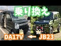 【ゆっくり実況】エブリイバンを買いました！☆DA17VJOINターボ4WD【軽貨物】