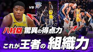 八村塁「驚異の得点力」vs 王者サンダーの組織力の対決が激熱すぎる！2026.05.08