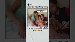 वाईरेल होट बिढीयो(verel hot video )(shorts)(short) (story)(hot video shorts)(mk arif balog)