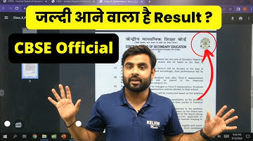 जल्दी आने वाला है Result ? | CBSE Result Update 2022 | CBSE Latest Update | Sachin Sir | Kelvin