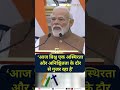 Modi–Stubb Joint Press Conference | PM Modi Warns World Passing Through Uncertain Times