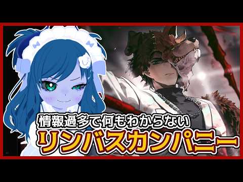【Limbus Company】縒り×合せ【間宮シグ】
