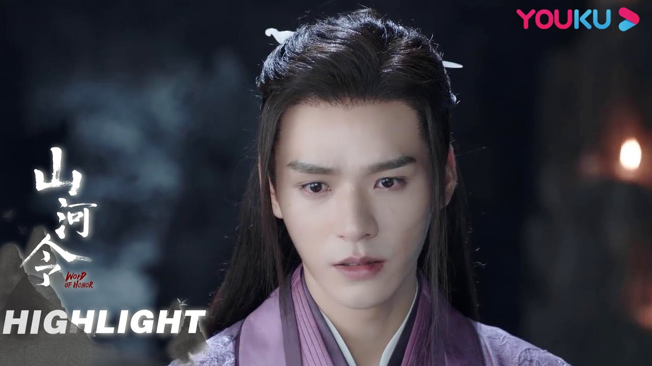 龙雀为护温家放出假消息，龙渊阁从此避世| 【山河令Word Of Honor 