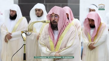 قبس من تلاوة الشيخ عبد الرحمن السديس ليلة (7) رمضان 1446هـ من صلاة التراويح بالحرم المكي