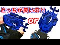 【基礎編】ベイランチャーのオススメの持ち方を紹介！ ベイブレードバースト Beyblade burst Recommended launcher style!