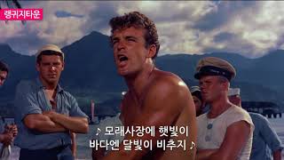 South Pacific - part1