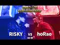 "RISKY vs hoRao" UMB2025 GRAND CHAMPIONSHIP 1回戦 第1試合