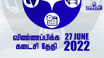 TNGB | Intro Class | Suresh IAS Academy