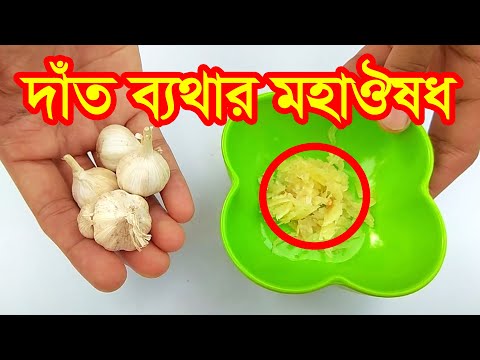 ভিডিও: কীভাবে দাঁতে দাঁত চিহ্নিত করা যায়