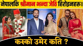 5 Nepali heroines who are older than their husbands. Age Gap Couples in Nepali Cinema || INFO INTENSITY 