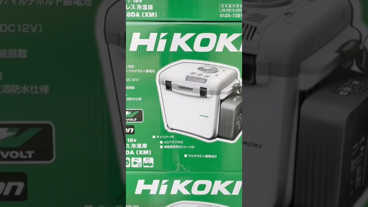 数量限定 保温庫UL18DAがサービスキャンペーン - YouTube