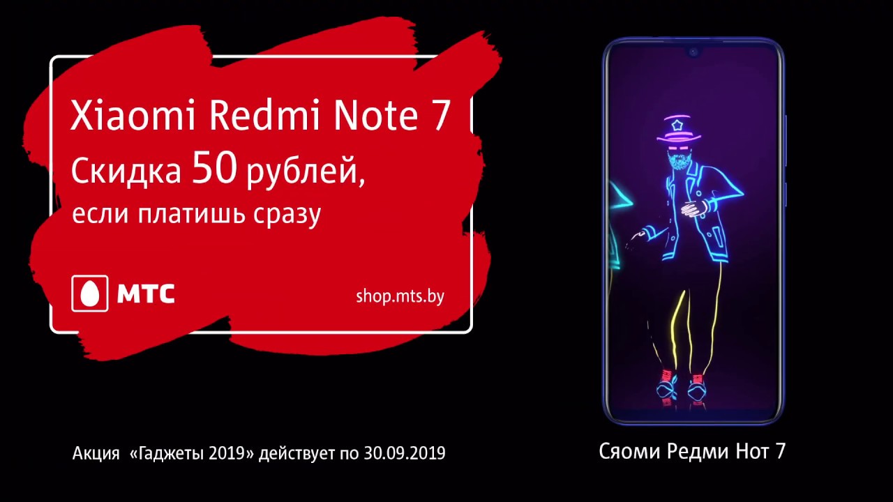 Телефон Магазин Редми Нот 7 Телефон Магазин Редми Нот 7