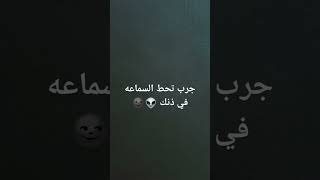 جرب تحط السماعه في ذنك  فاطمه  الملكه