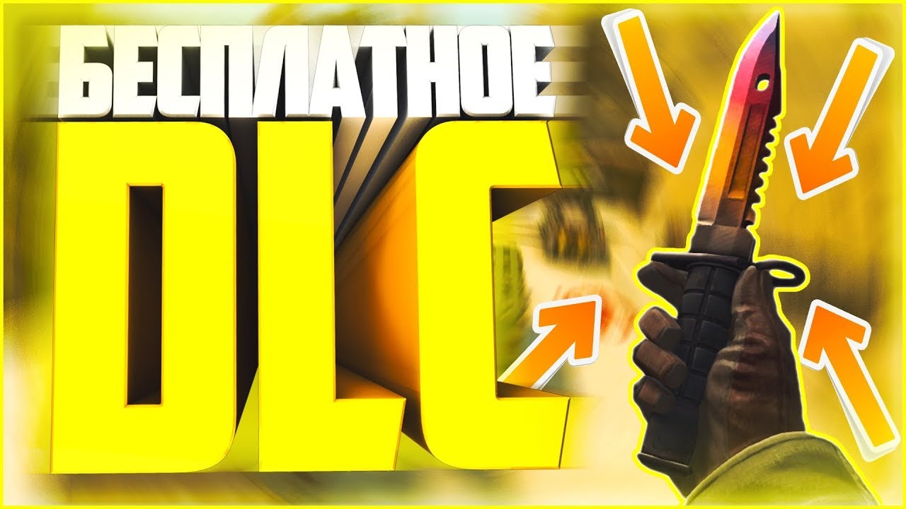 НОВОЕ БЕСПЛАТНОЕ DLC ДЛЯ CSGO/КАТКА НА СИЛЬВЕРАХ