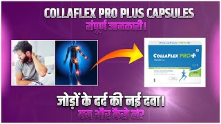 Collaflex pro plus Capsule Uses in Hindi Any Types Of Bones Problems ll New Medicines