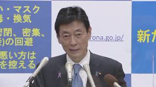 【ノーカット】東京で293人　北海道で166人が新たに感染　西村大臣会見