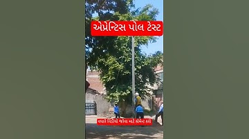 ploe test | pgcvl | dgvcl | mgvcl | ugvcl