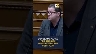 Це не євроінтеграція — це профанація!