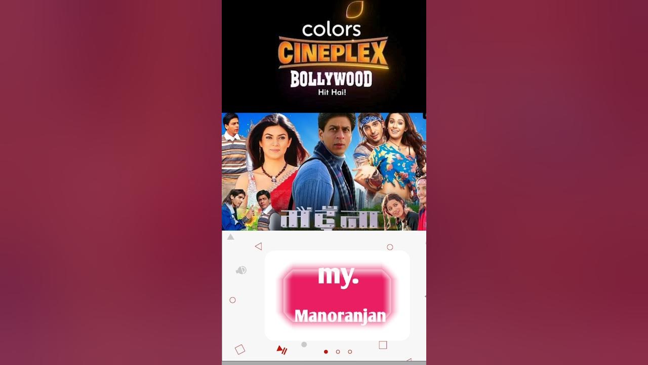 Colours Cineplex Bollywood Schedule DD Free Dish Schedule viralshort colours-cineplex-bollywood-schedule-dd-free-dish-schedule-viralshort