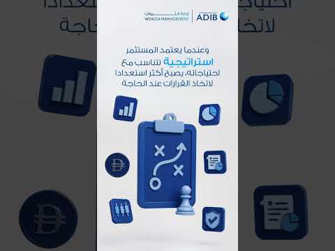 استراتيجيات استثمارية شائعة في دقيقة واحدة