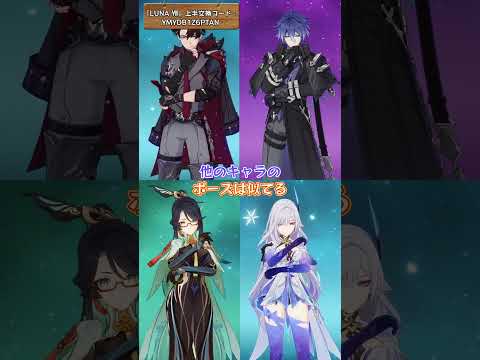 特別すぎ 「LUNA Ⅶ」上半交換コード：YMYDB1Z6PTAN