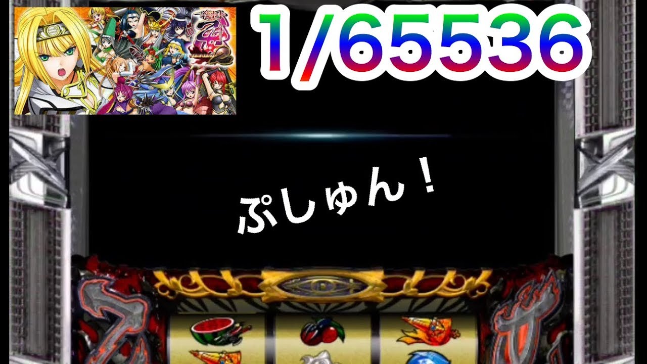 パチスロ 戦国乙女2 深淵に輝く気高き将星 プレミア画像 動画集 パチスロ 戦国乙女2 深淵に輝く気高き将星 プレミア画像 動画集