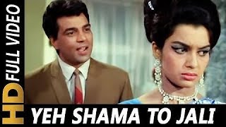 Yeh Shama To Jali Roshni Ke Liye || Aya Sawan Jhoom Ke || Dharmendra || Rafi