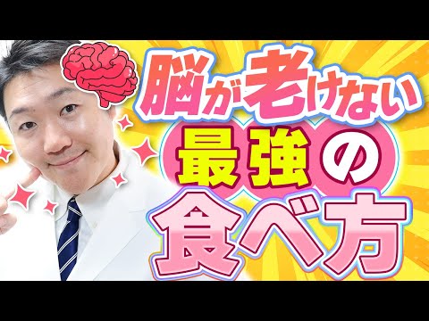 1日1食を変えるだけ。認知症リスクを53%減らす「和MIND食」とは?