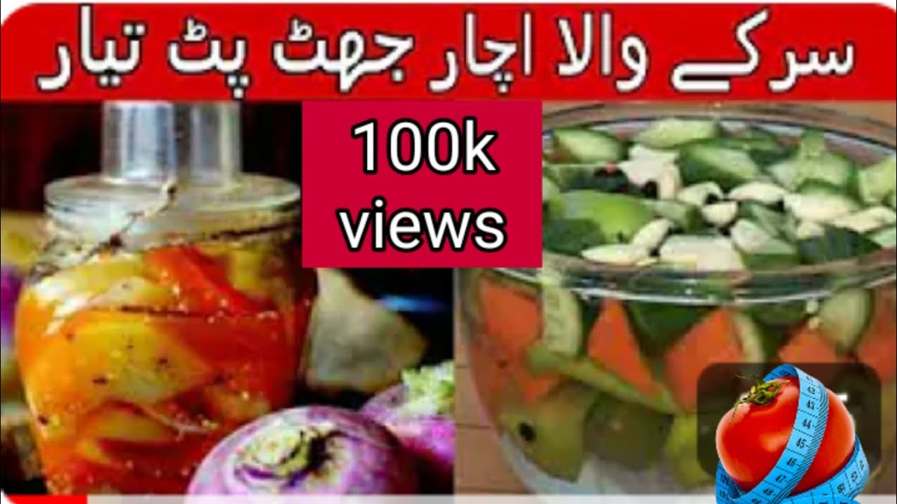 How To Make Quick & Easy Mix Vegetable Pickle In Vinegar/Urdu Hindi