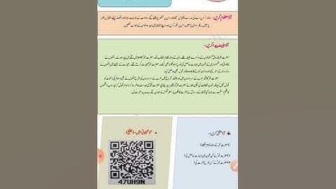 7 class sub urdu Bridge course day 20