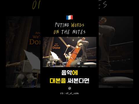 Does it match the music?😯 #vlog #classicalmusic #cellist #piano #violin #livemusic #french #korean