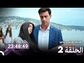 فضيلة هانم و بناتها جميع الحلقات الموسم 2  