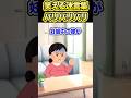 ㊗️100万再生!笑える迷言集〜バリバリバリ〜