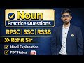 Noun Practice Questions | RPSC SSC RSSB | Rohit Sir