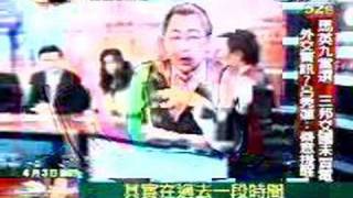文茜小妹大20080403 Part 5
