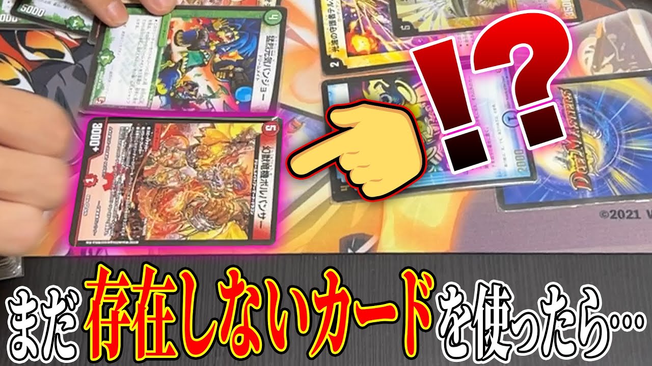 D・Mバトルアリーナ2005　スプリングチャレンジバトル　札幌大会　第4位　盾 Duel Masters] Former Japan Champion Plays Against Pre-Release
