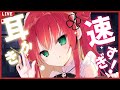 【ASMR/3DIO 】2時間ず〜と癖になる高速耳かきで脳がとろける♡/睡眠/EarCleaning/Binaural 【リン・ガーネット/ハコネクト】